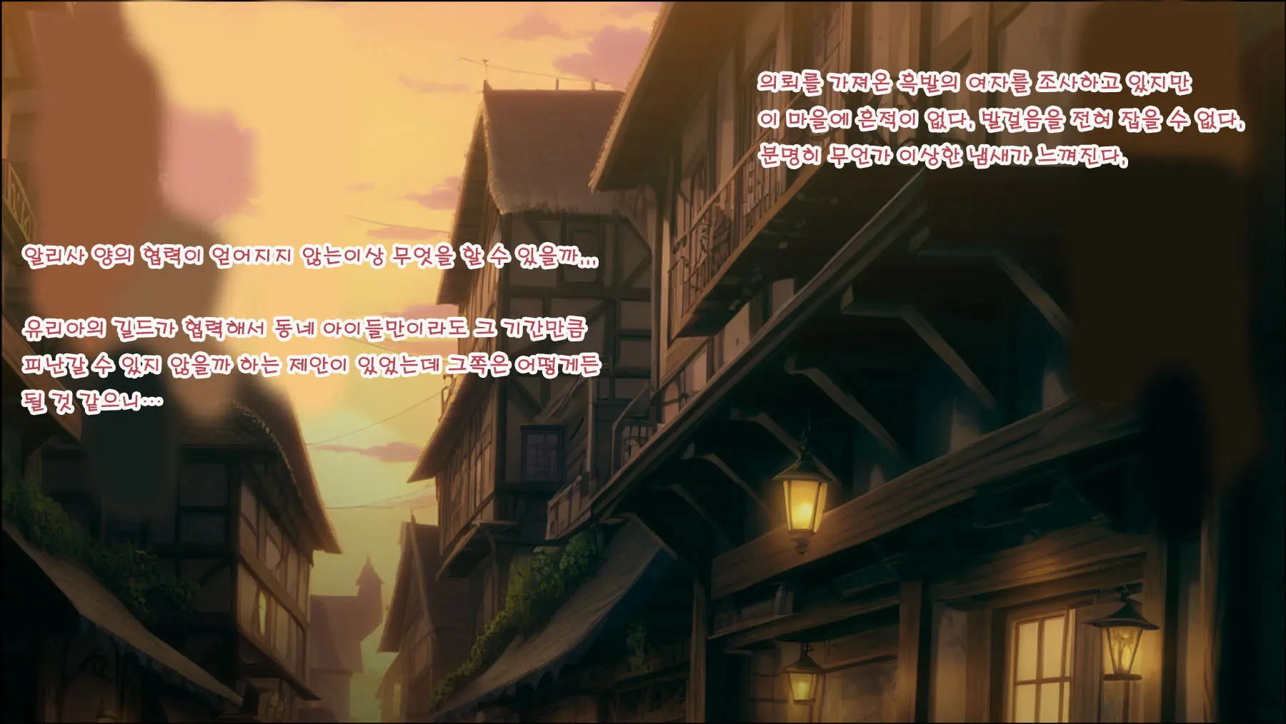 Mamono No Nie 3 ~Mitsugimono To Natta Machimusume-Tachi~ | 마물의 희생양 3 ~공물로 전락한 마을 소녀들~